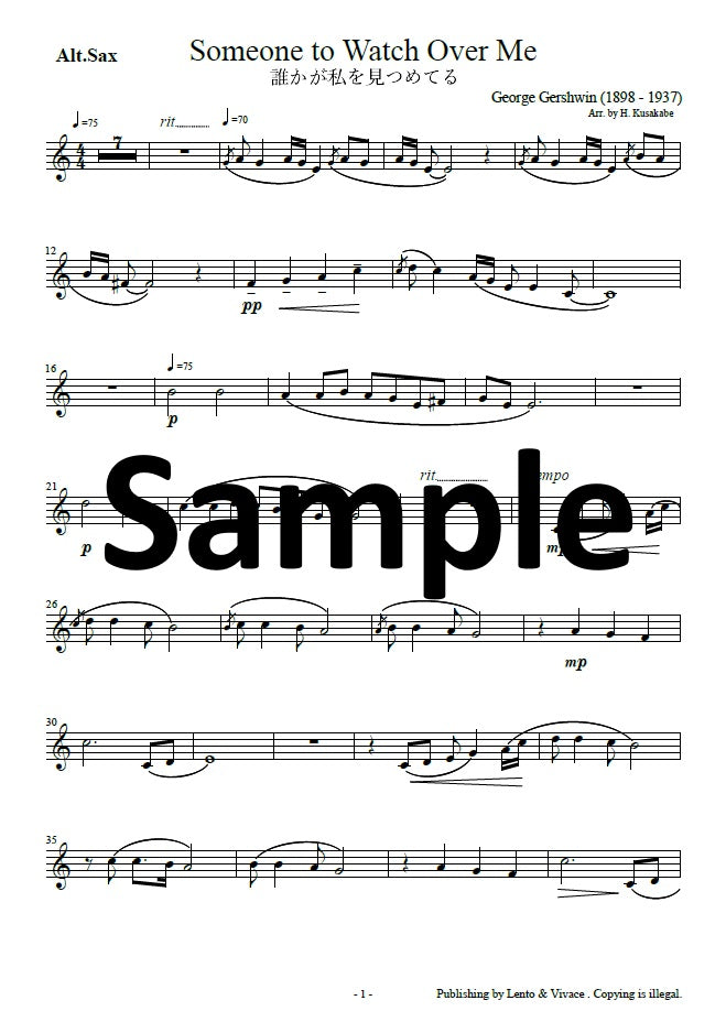 ガーシュイン「誰かが私をみつめてる」