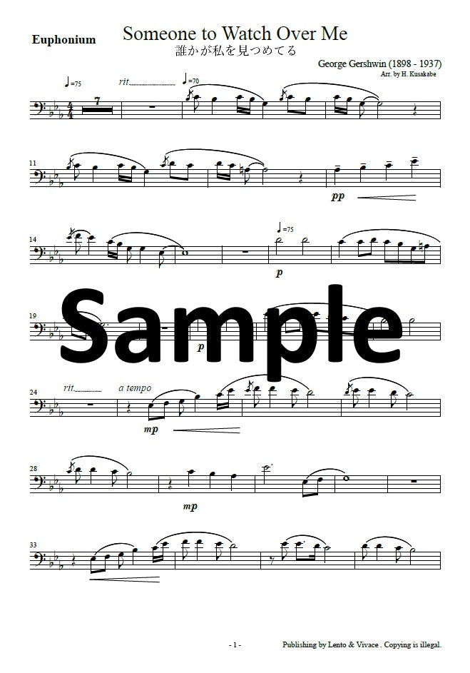 ガーシュイン「誰かが私をみつめてる」