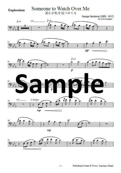 ガーシュイン「誰かが私をみつめてる」