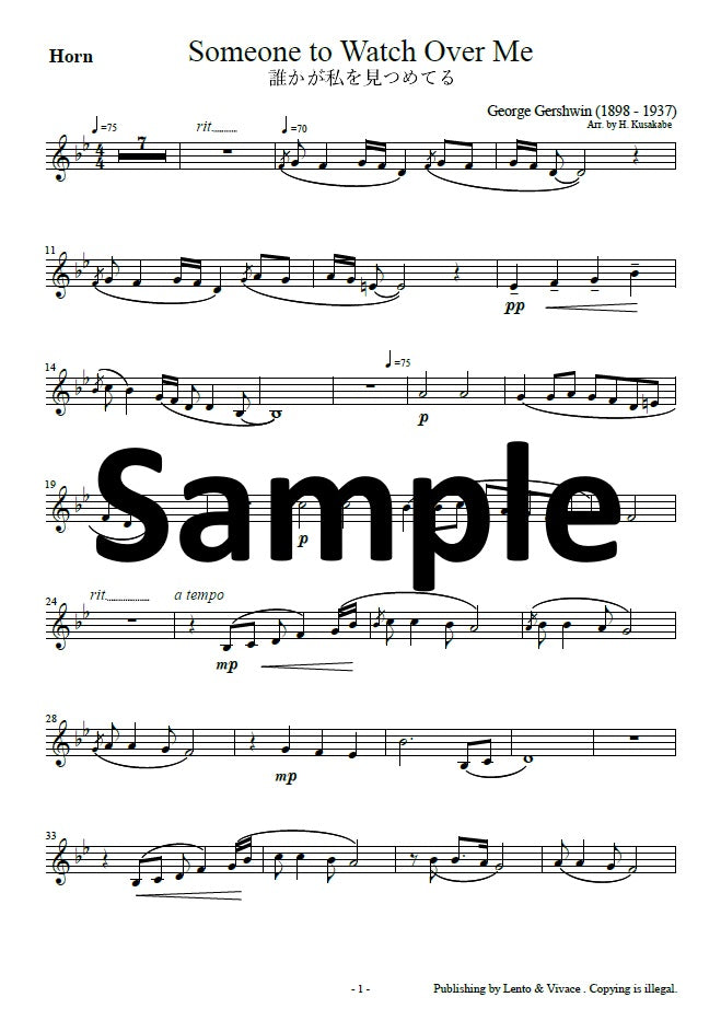 ガーシュイン「誰かが私をみつめてる」