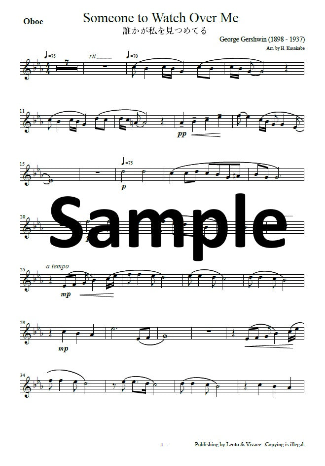 ガーシュイン「誰かが私をみつめてる」