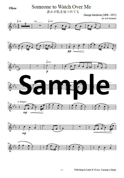 ガーシュイン「誰かが私をみつめてる」