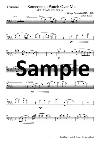 ガーシュイン「誰かが私をみつめてる」