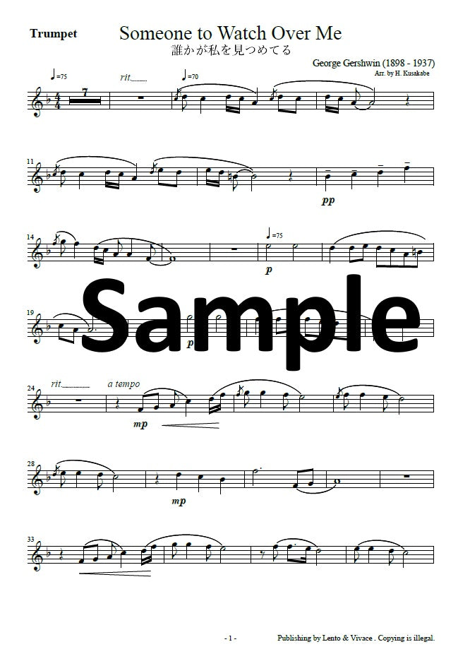 ガーシュイン「誰かが私をみつめてる」