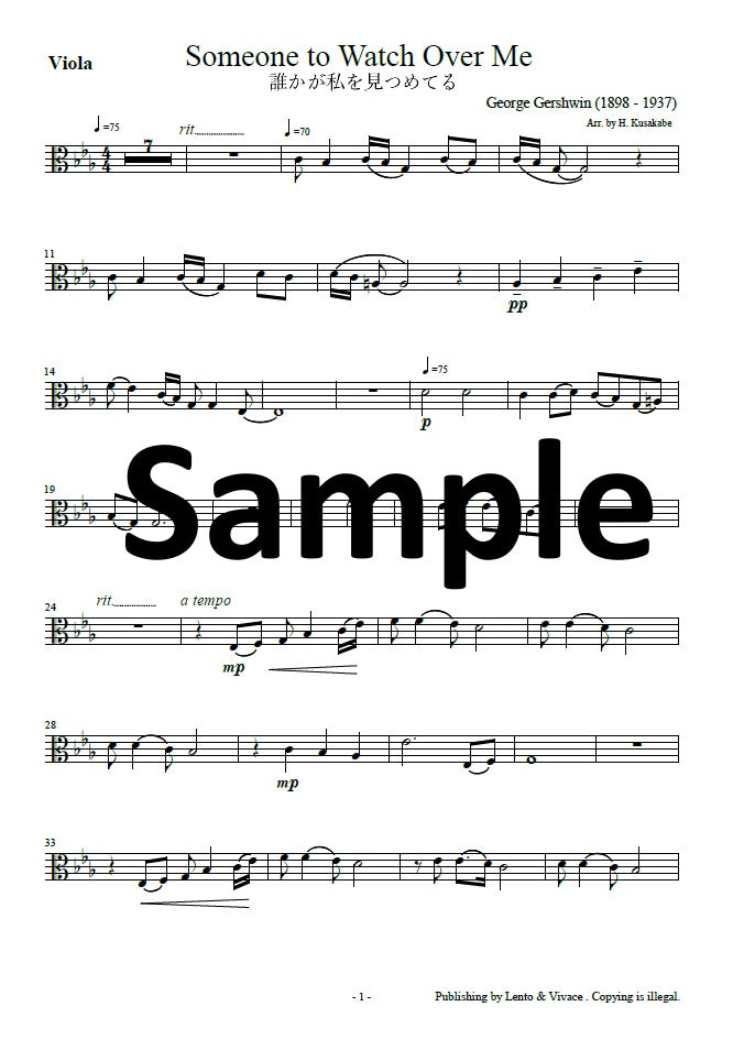 ガーシュイン「誰かが私をみつめてる」