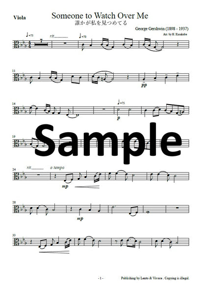 ガーシュイン「誰かが私をみつめてる」