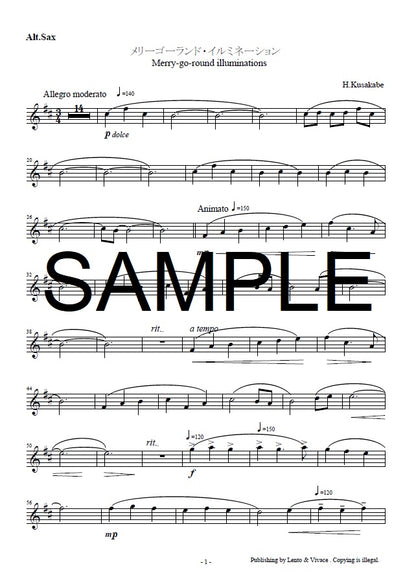 オリジナル曲 「メリーゴーランド・イルミネーション」＜無料ダウンロード公開中＞