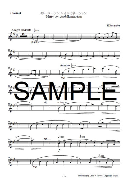 オリジナル曲 「メリーゴーランド・イルミネーション」＜無料ダウンロード公開中＞