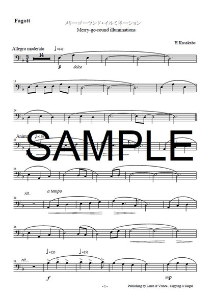 オリジナル曲 「メリーゴーランド・イルミネーション」＜無料ダウンロード公開中＞