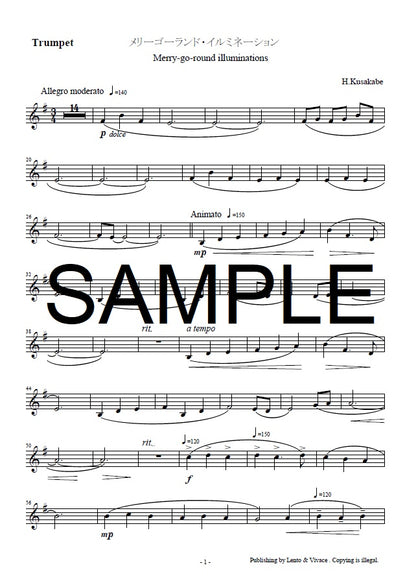 オリジナル曲 「メリーゴーランド・イルミネーション」＜無料ダウンロード公開中＞