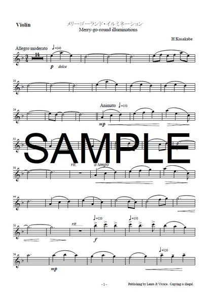オリジナル曲 「メリーゴーランド・イルミネーション」＜無料ダウンロード公開中＞