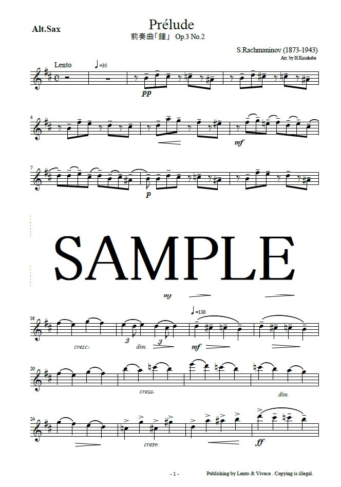 Rachmaninoff „Prelude Bell Op.3-2"
