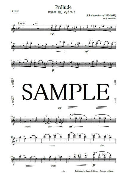 Rachmaninoff „Prelude Bell Op.3-2"