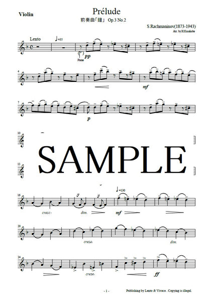 Rachmaninoff "Prelude Bell Op.3-2"
