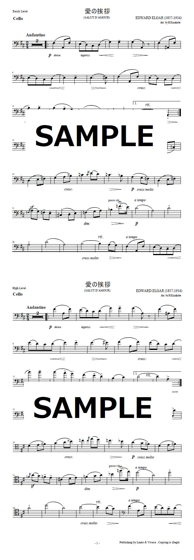 エドワード・エルガー 「愛の挨拶」 　